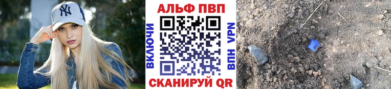Alfa_PVP мука Лангепас