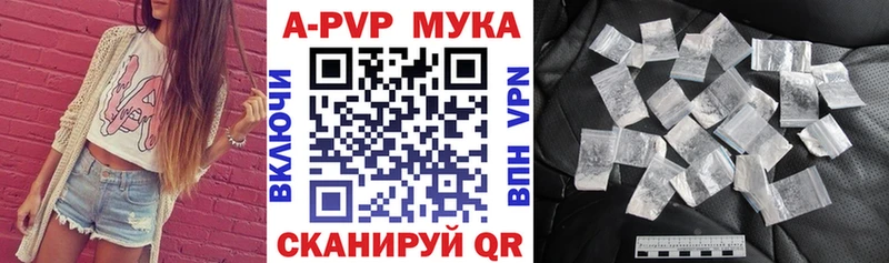 наркошоп  Лангепас  Alpha PVP мука 