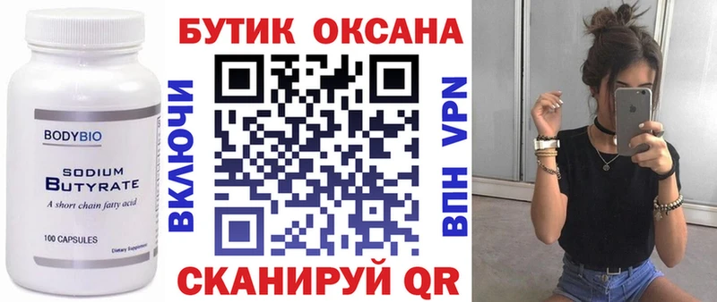 blacksprut маркетплейс  Лангепас  Бутират бутик 