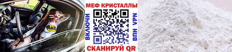 МЯУ-МЯУ VHQ  Лангепас 
